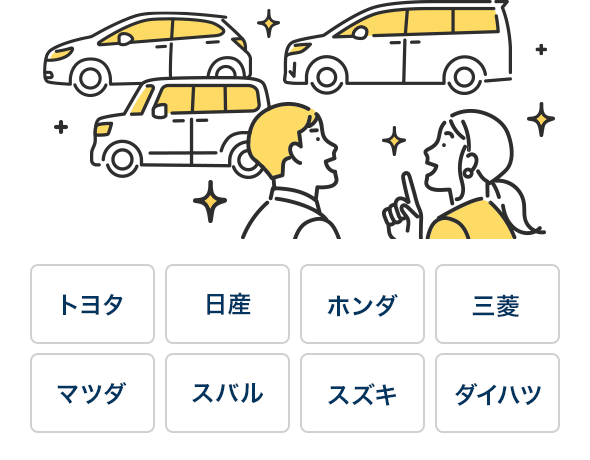 トヨタ ニッサン ホンダ ミツビシ マツダ スバル スズキ ダイハツ