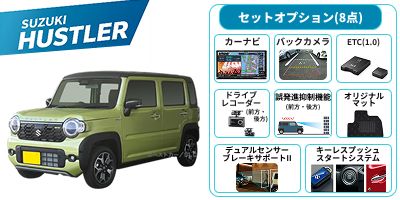 スズキ ハスラー