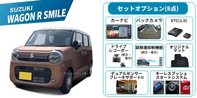 スズキ ワゴンRスマイル