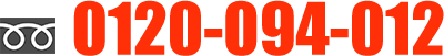 0120-094-012