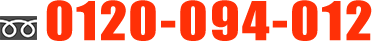 0120-094-012