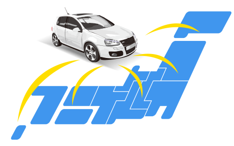 来店不要・全国納車