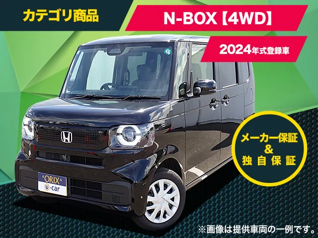 Ｎ　ＢＯＸ　４ＷＤ