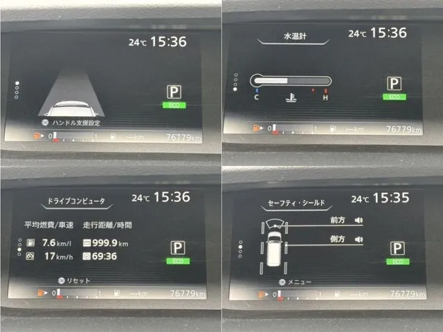 セレナ Sハイブリッド(ニッサン)の車両写真