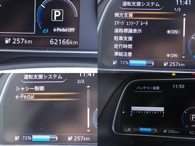リーフ（ニッサン）の車両写真