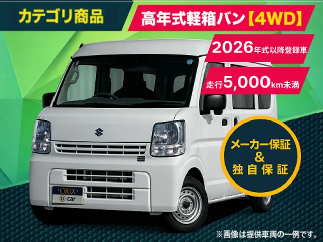 メーカー指定なし　高年式軽箱バン　４ＷＤ