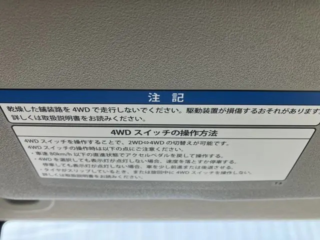 メーカー指定なし　高年式軽箱バン　４ＷＤ