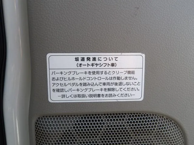 ＮＶ１００クリッパー（ニッサン）の車両写真