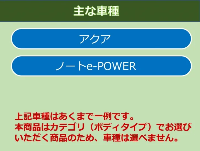 メーカー指定なし　コンパクト（ハイブリッド）