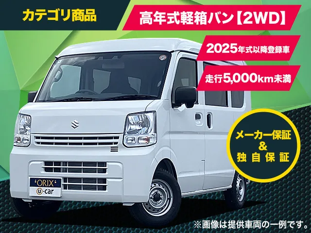 メーカー指定なし　高年式軽箱バン