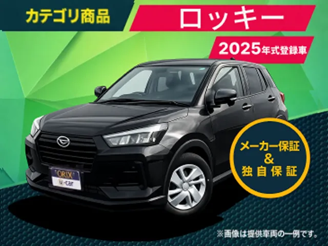 ダイハツ　ロッキー