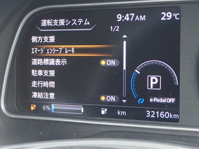 ニッサン リーフ