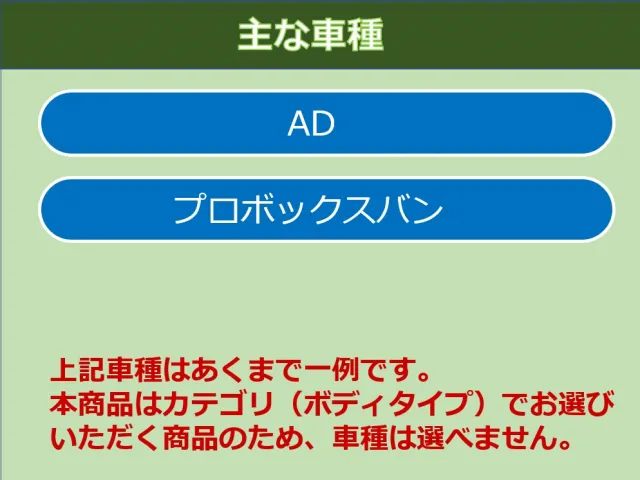 メーカー指定なし　ライトバン