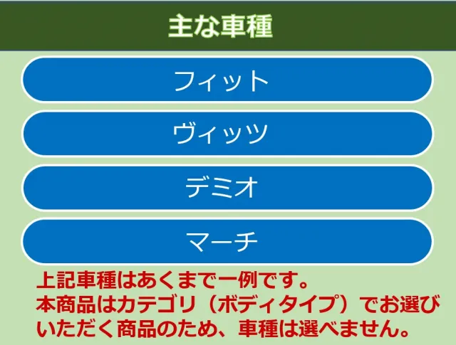 メーカー指定なし　コンパクト（ガソリン）