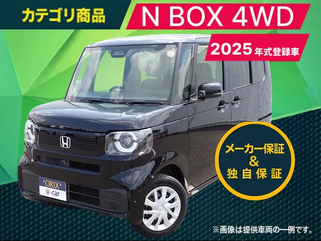 ホンダ Ｎ　ＢＯＸ　４ＷＤ