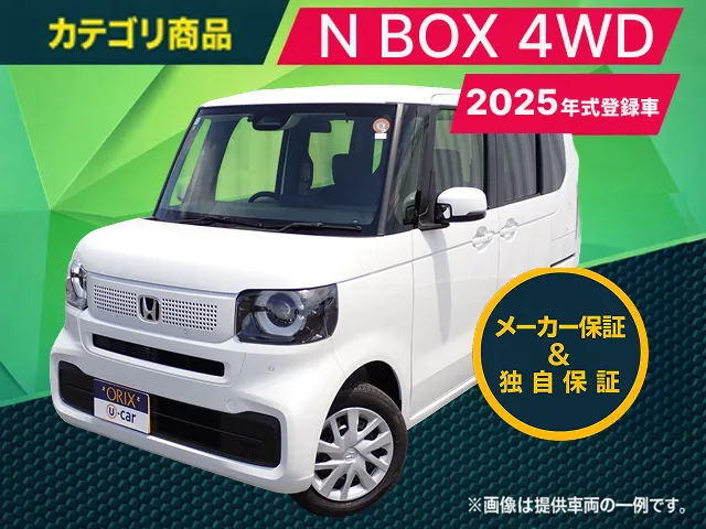 ホンダ　Ｎ　ＢＯＸ　４ＷＤ