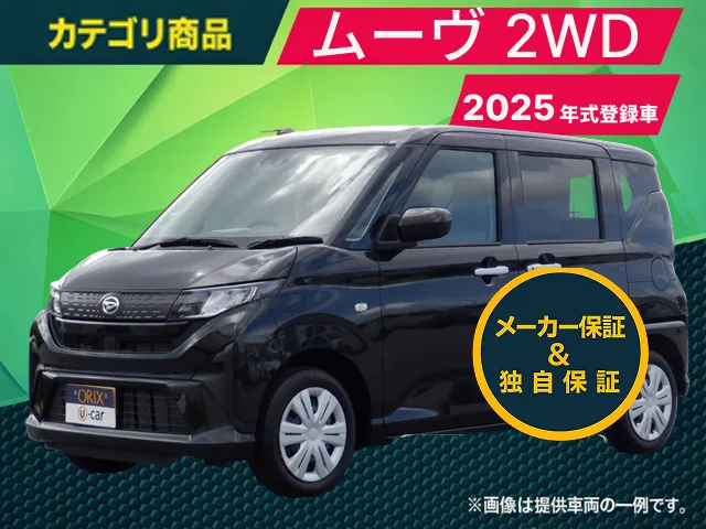 ダイハツ ムーヴ