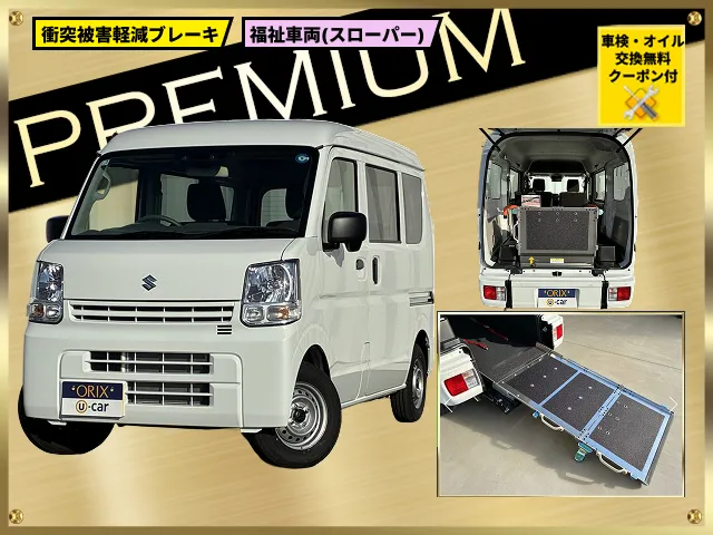 スズキ　エブリイバン